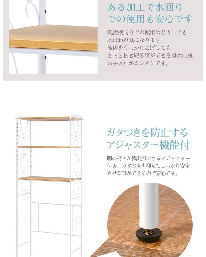 ラック 洗濯機 ランドリー 幅75cm 洗濯機収納 アイアン オープン サニタリー収納 シェルフ 収納棚 洗面所 脱衣所 省スペース アンティーク エレガント 木製 天板 おしゃれ ブラウン ホワイト 新生活