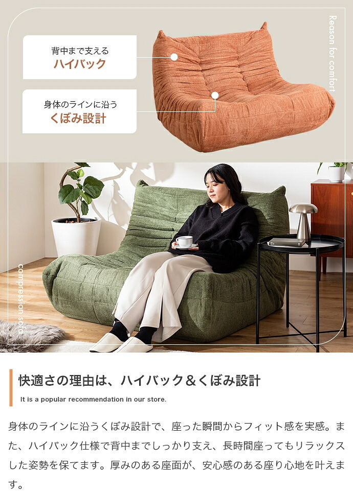 ソファ 座椅子 2人掛け 圧縮 ウレタン 2P 二人 圧縮梱包 ファブリック 可愛い かわいい ゆったり 高密度 ハイバック 組立不要 リビング ダイニング ワンルーム 1人暮らし 2人 同棲 一時撥水 弾力 搬入ラクラク 幅119 ギャザー