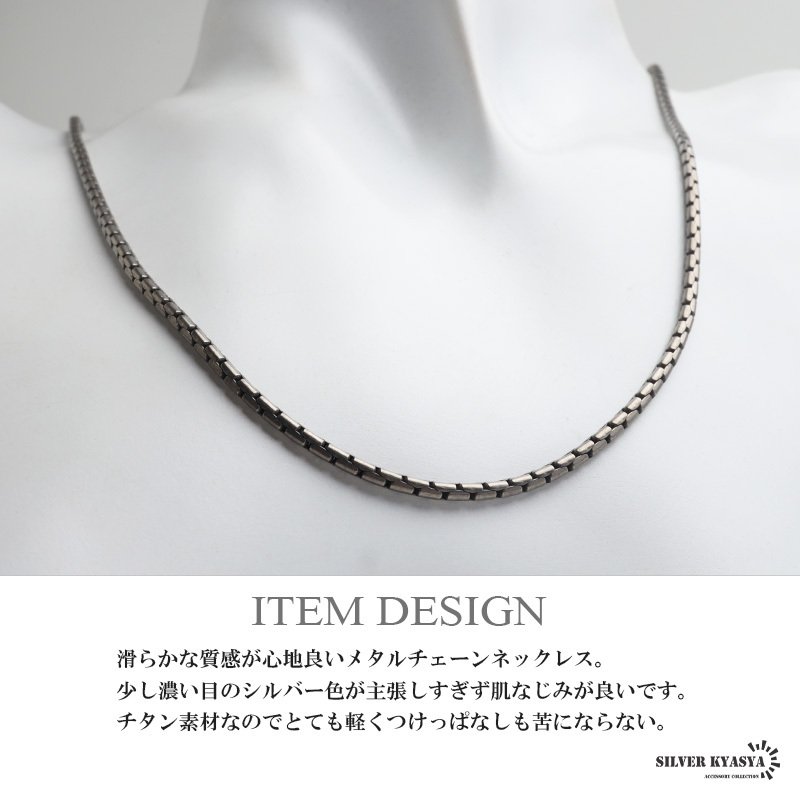 純チタン製 チェーンネックレス 細身 軽い 丈夫 メンズネックレス メタルネックレス 濃い目 シルバー 幅2mm 60cm グレー シンプル 滑らか 肌触り 男性 金属アレルギー対応