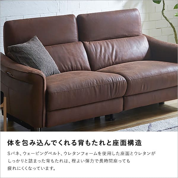 ソファ 座椅子 2人掛け レーザーファブリック 電動リクライニング Julio-フリオ- 電動 リクライニング 3人掛け レザー ファブリック ヴィンテージ 高級感 ブラウン キャメル アンティーク USBポート