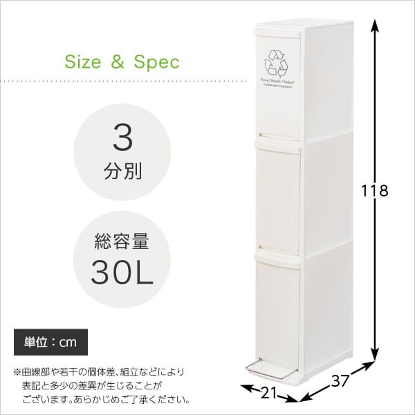 ゴミ箱 ダストボックス 縦型分別 日本製 3段 30L 幅21cm スリム 省スペース フタ付き フットペダル シンプル フラップ式 ペダル式 オープンタイプ 清潔感 プラスチック製