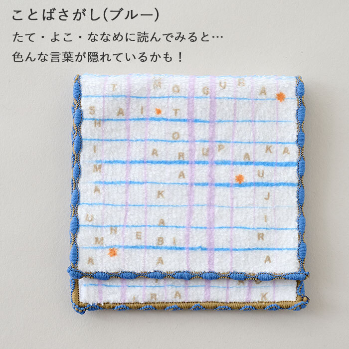 pom かぞくのおまもり雑貨 「おまもりポケットハンカチ」| 防犯 災害 震災 地震 防災グッズ 緊急 救急 非常用 アウトドア 旅行 おでかけ 学校 可愛い おしゃれ 子ども タオル タオルハンカチ 小物入れ サニタリーポーチ
