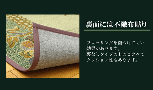 夏ラグ 夏用カーペット い草 畳 自然素材 カーペット ラグ インテリア 夏用 節電 無地 涼しい エレガンス柄 和モダン柄 アジア系柄 花 立体感 約191×250cm