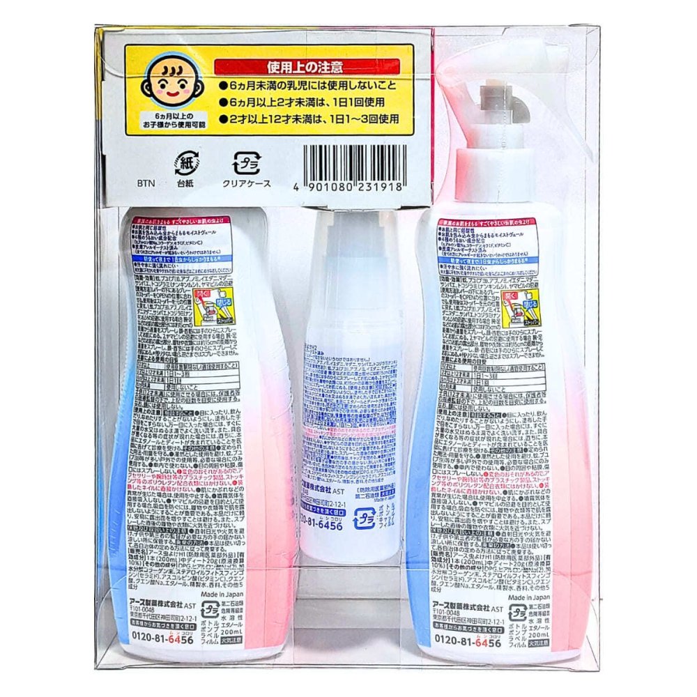 【防除用医薬部外品】アース製薬 はだまもミスト虫よけ 200ml×2本 ミニサイズ60ml×1本 さわやかなシャポンの香り(200ml)とマリンの香り(60ml)  弱酸性  防除用医薬部外品 夏の虫対策