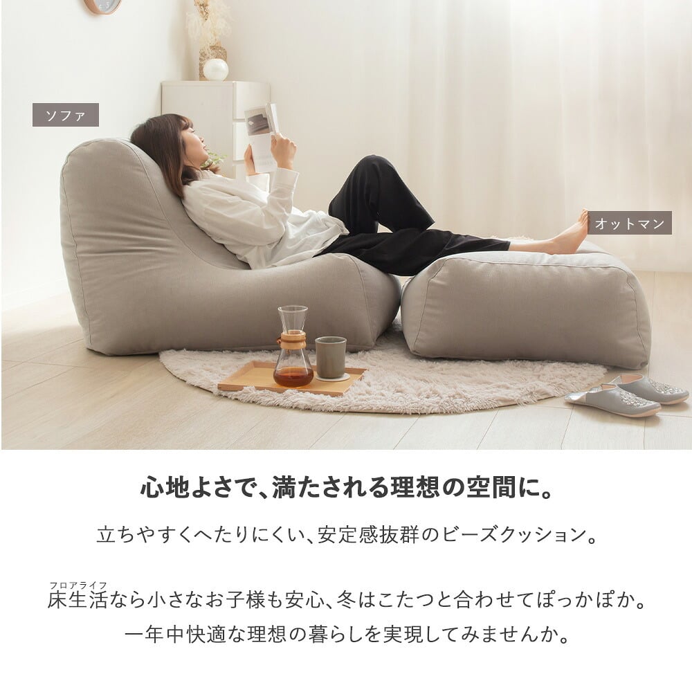 ソファ 座椅子 ビーズクッション 大きめ オットマン 50×65 日本製 おしゃれ ジャンボ クッション 寝る 1人 一人用 1p 布 ファブリック 低反発 ブラウン グレー シンプル 北欧 モダン 新生活 一人暮らし