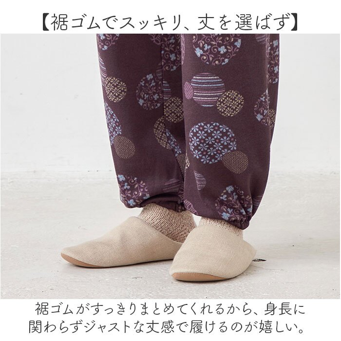 もんぺ パンツ レディース 通販 あったか裏起毛パンツ リラックスパンツ ルームウエアボトムス イージーパンツ 長ズボン ウエスト総ゴム 裾ゴム楽ちんパンツ 股上深め ゆったり 防寒ルームウェア 部屋着 ポケット付き 家事パンツ お腹すっぽり 楽ちん 和柄