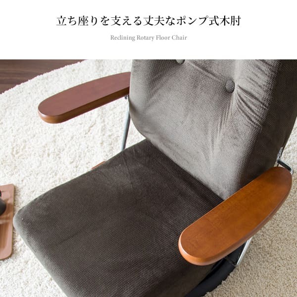 座椅子 肘掛け イス チェア 一人用 リクライニング 日本製 リクライニングチェア ハイバック おしゃれ コンパクト フロア ー 回転座椅 リクライニング13段 ヘッド5段 お年寄り 国産 腰をいたわる 座面高17~22cm 13段階リクライニング 長時