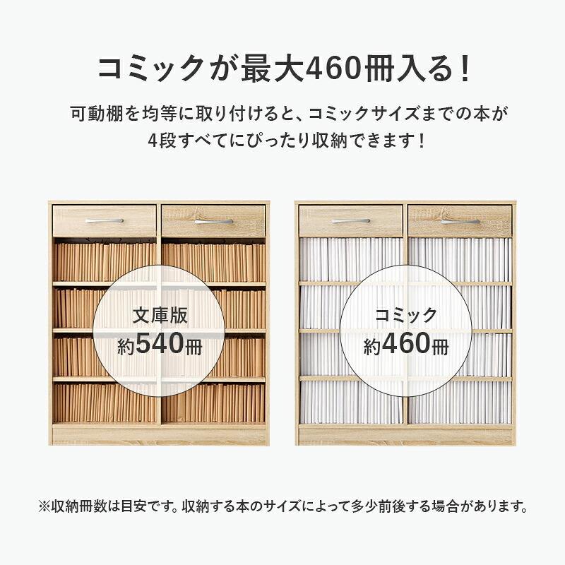 収納家具 ラック ブック 幅90cm 本棚 本 漫画 マンガ 収納 棚 オープン シンプル おしゃれ 北欧 送料無料