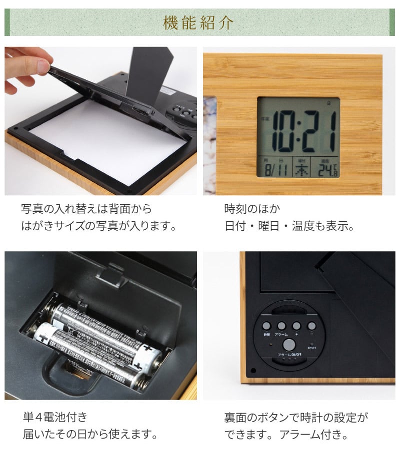名入れ無料 フォトフレーム 木のぬくもりフォトフレーム（竹） デジタル時計付 メッセージ入 名前入り 名入れ 名前入り 祖父 祖母 父親 母親 還暦 古希 喜寿 米寿 還暦祝い 古希祝い 喜寿祝い 米寿祝い 長寿祝い 卒業 卒業記念品 卒団 ギフト プレゼント 記念品 お祝い 贈答品 無料ラッピング プレゼント ギフト 父の日 2026 プレゼント