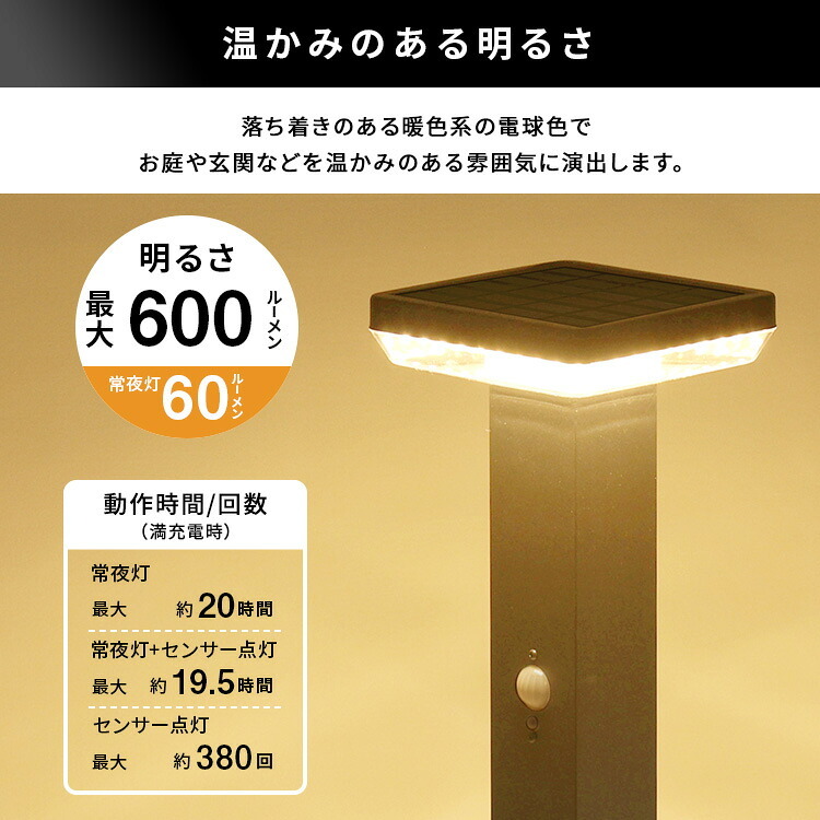 ガーデンソーラーライト 工事不要 ガーデンソーラーセンサー 7.5W角型 ソーラー発電 メンテナンス不要 点灯モード 自動点灯 センサー機能 防犯対策 ステンレス製 錆に強い 屋外ライト ガーデンライト 防犯ライト 太陽光 太陽光発電 ソーラー照明 庭 新生活