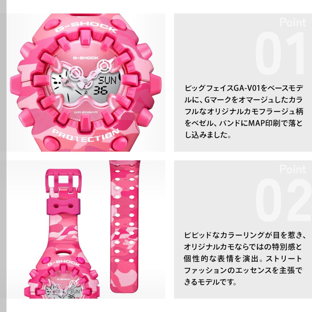 G-SHOCK カシオ Gショック CASIO アナデジ 限定モデル 腕時計 メンズ GA-V01CMG-4AJF BOLD CAMO Series COLOR CAMO ピンク【2026 新作】