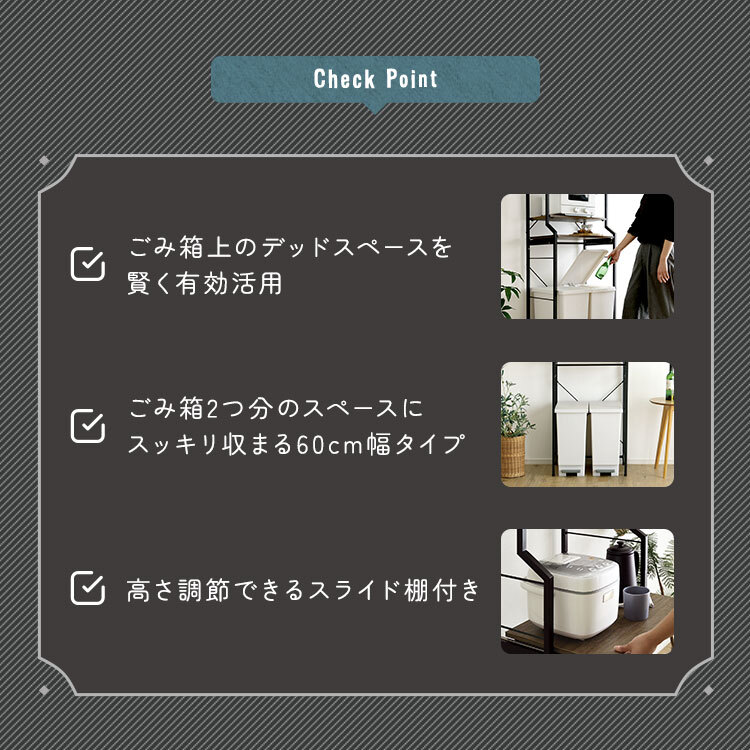 収納家具 ラック ヴィンテージ調 調節可能スライド棚付きごみ箱上