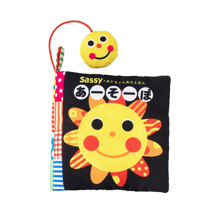 【正規販売店】Sassy あかちゃんぬのえほん 「あーそーぼ」 新装版 | 絵本 えほん 布絵本 布 しかけ絵 0歳 6ヵ月 1歳児 赤ちゃん ベビー サッシ―