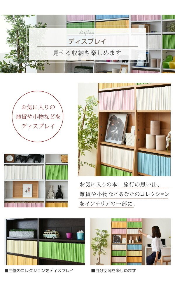 ラック 1cmピッチ 文庫本収納 幅90 省スペース スリム 本棚 高さ 180 cm 木製 リビングシェルフ 棚板 かんたん調節 メモリ付き 新生活