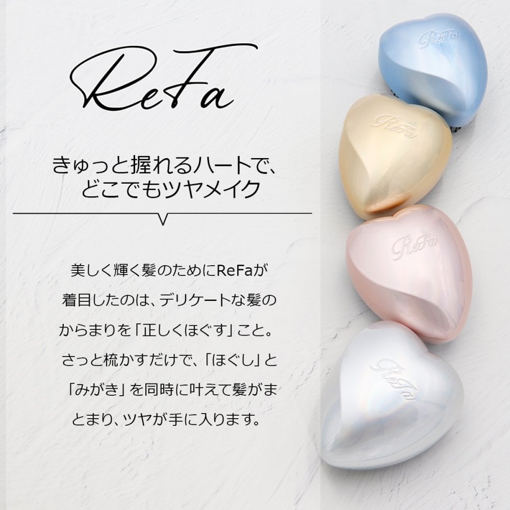 【 名入れ 対応 】 Refa HEART BRUSH mini リファ ハートブラシ ミニ リファ ブラシ ハート refa ヘアブラシ refa ハートブラシ refa ブラシ refa ハートブラシミニ 名入れ プレゼント 女性 誕生日プレゼント ヘアケア ブラッシング