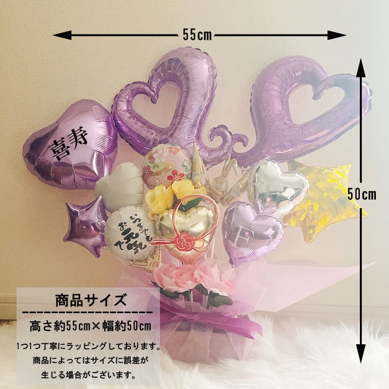 【送料無料】バルーンギフト 古希 喜寿 祖父 祖母 誕生日 バルーンアレンジ バルーン おしゃれ 豪華 電報 70歳 77歳 長寿 卓上 お祝い 敬老の日 数字 プレゼント