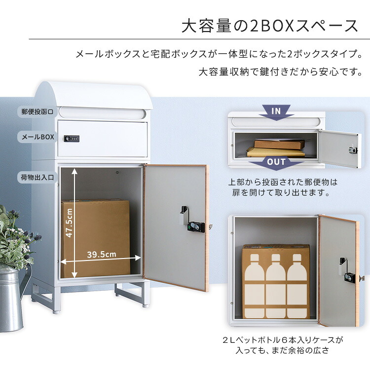 ラック ● 宅配ボックス スリムロータイプ 2ボックス ポスト付き 一戸建て用 自宅用 ダイヤル ロック 錠 おしゃれ 一体型 置き型 ポスト 大容量 スタンドポスト 宅配ポスト 郵便ポスト モダン 北欧 ブ 木目 新生活