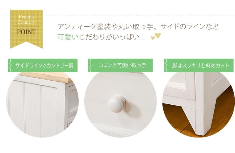 チェスト 4段 木製チェスト 脚付きチェスト お洒落 可愛い シャビー フレンチカントリー 北欧 モダン 棚 引出し 引き出し アンティーク加工 リビング 寝室 小物入れ 衣類収納 小物収納 箪笥 たんす タンス 一人暮らし