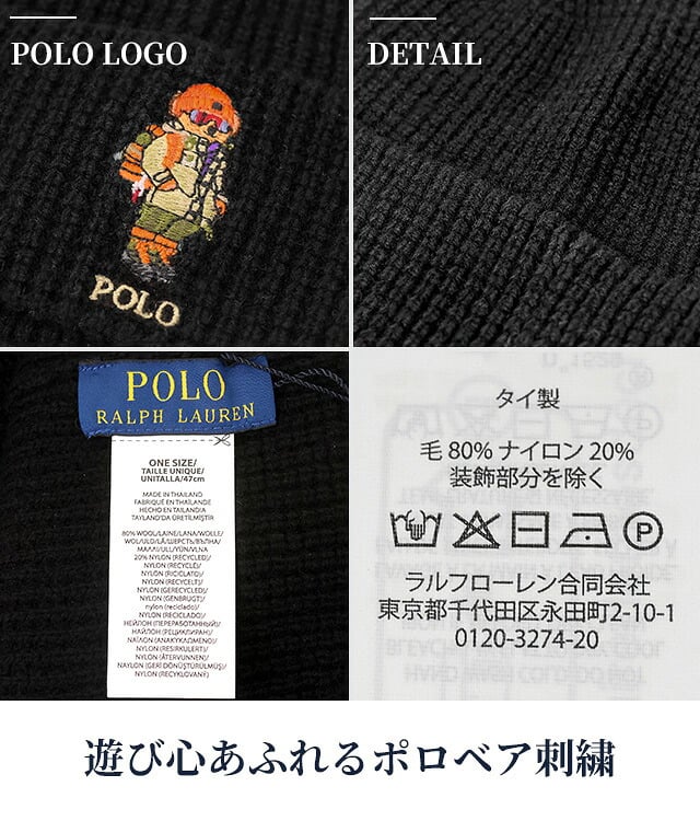 2026 最新 ポロ ラルフローレン ニット帽 メンズ レディース ブランド POLO RALPH LAUREN くま ベア ロゴ 無地 PC1648 黒 緑 帽子 選べるモデル