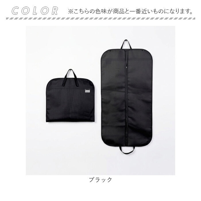 ガーバメントバック 通販 出張 冠婚葬祭 ビジネス スーツバッグ 持ち運び 男性 女性 旅行 スーツ入れスーツ ガーメントケース 男女兼用 スーツカバー ガーメントバック 吊り下げ可能 汚れ防止 ホコリ防止
