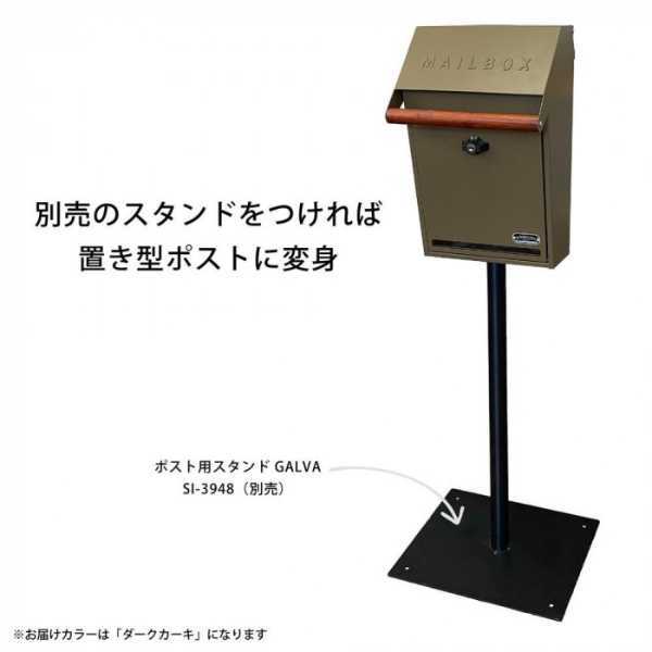 ポスト 壁掛け 郵便ポスト 郵便受け おしゃれ センサーライト付き ガルバリウム鋼板 ダークカーキ 鍵付き 玄関 エクステリア 北欧 モダン シンプル 郵便物 投函口 郵便受け箱 玄関周り 新築祝い 引っ越し祝い ギフト セトクラフト