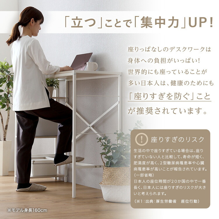 デスク チェア さわやかな足掛けスタンディング 新生活
