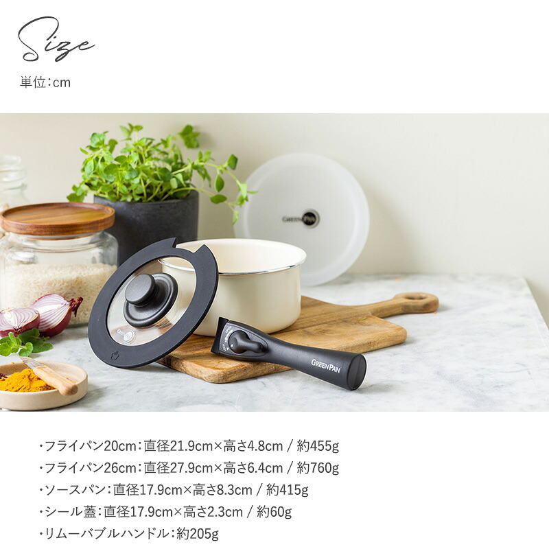 GreenPan グリーンパン クリックシェフ 8点セット mnr-0650 フライパンセット/取っ手が取れる/白 おしゃれ/20cm 26cm/IH対応/ノンスティックコーティング/焦げ付きにくい/食洗機対応/ギフト プレゼント/