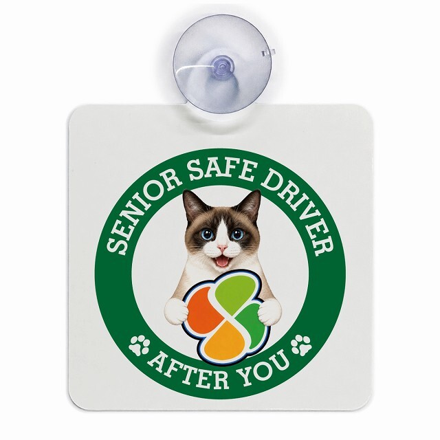 カーサイン 高齢者マーク SENIOR SAFE DRIVER スノーシュー 車内用 吸盤タイプ 収れん火災防止タイプ 肉球 日本製 車 ステッカー