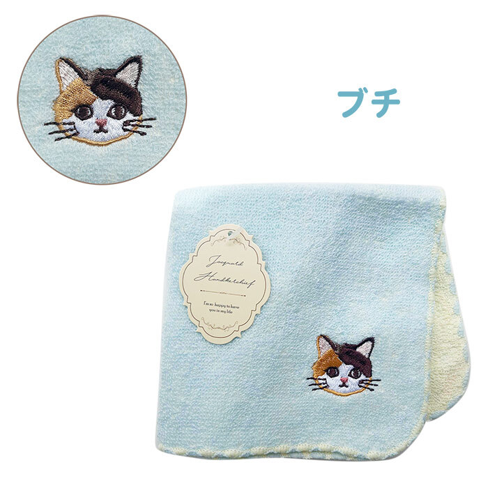 ふんわりタオルハンカチ 猫 ネコ カラーデュオハンカチ 刺繍 シンプル ワンポイント 女子高校生 彼女 プチギフト 贈り物 ふわふわ 母の日 敬老の日 猫好き おもしろ タオル ハンカチ ギフト 誕生日 ほんの気持ち プチプラ 子供 大人 ママ 母