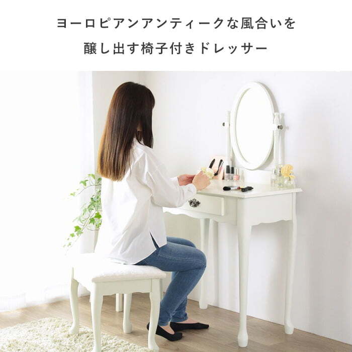 ドレッサー スツール付き クレモント IWD-301 鏡台 鏡 ミラー 椅子 イス セット アンティーク風 姫系 猫脚 おしゃれ かわいい 木製 天然木 アイボリー ホワイト 白 化粧台 メイク台 コスメ収納 メイク収納 コスメ家具 一面鏡 女性の憧れ