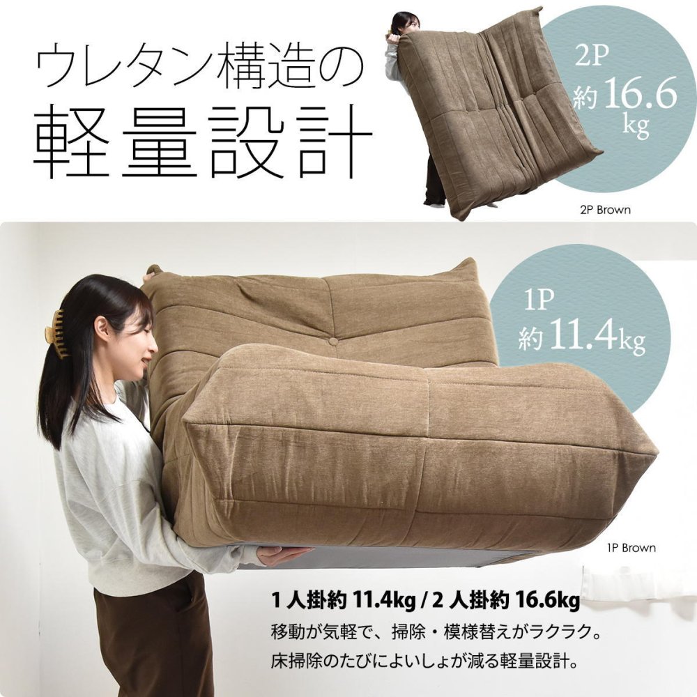2人掛けソファ Camellia ONSF0403 完成品 圧縮ソファ 幅124cm 奥行100cm 高さ68cm (座面高さ29cm) ソファ ローソファ フロアソファ 床置き 座椅子 二人掛け アームレス 肘なし 肘掛けなし 低い 小さめ 圧縮