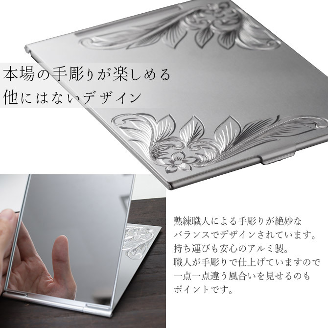 ハワイアンジュエリー 折りたたみ コンパクトミラー Lサイズ 名入れ 刻印 無料 アルミ製 ハワイアン 手彫り オリジナル 折り畳み 卓上 薄型 四角 折立 シンプル ブランド BY THE SEA バイザシー メンズ レディース 誕生日 プレゼント ハロウィン 【品番：MIRROR-L】