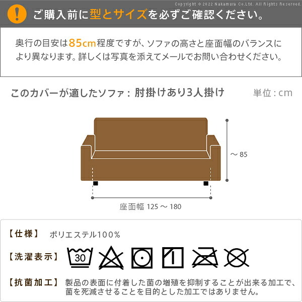 ソファーカバー ストレッチ 3人掛け 抗菌ストレッチフィットソファカバー-シエーナ肘掛けあり3人掛け ソファカバー ソファー 肘付き 肘あり 伸縮 無地 かわいい おしゃれ イタリア ウォッシャブル 洗濯可 汚れ防止 模様替え 新生活