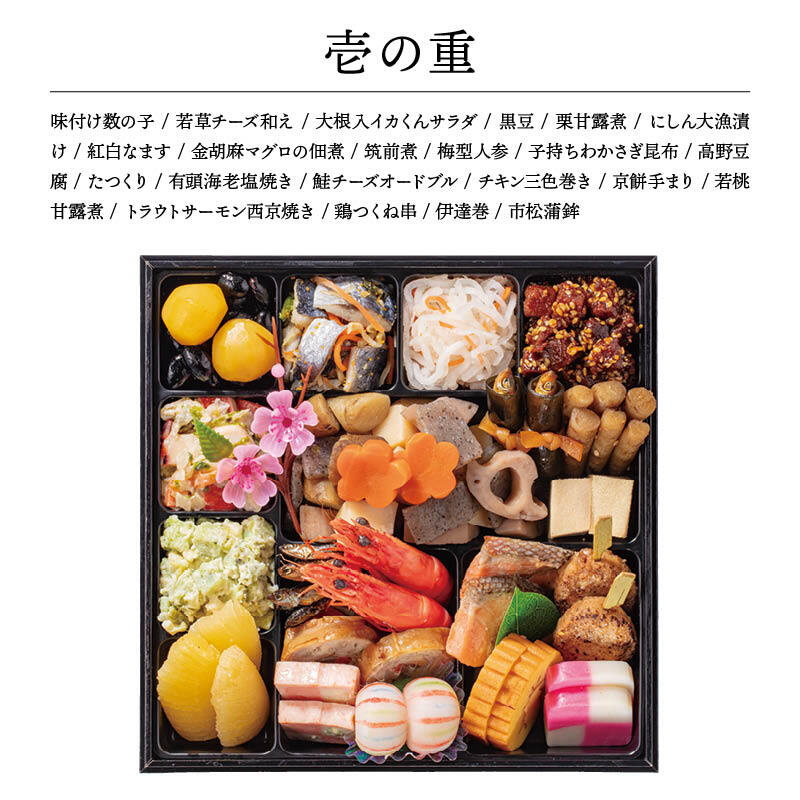 【12月31日お届け】おせち 2027 生おせち 「順華」和風 一段重 約2人前 22品目 新春 和風 洋風 中華 重箱 冷蔵 豪華 予約 料理 御節 お節 特大 新年 初祝い 元旦 元日 海老 黒豆 数の子 家庭用 お取り寄せ 厳選食材