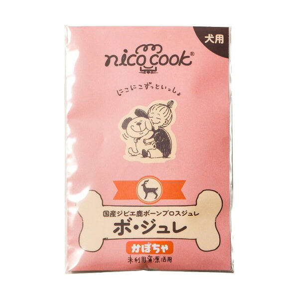 ニコクック nico cook ボジュレ 国産ジビエ鹿ボーンブロスジュレかぼちゃ 犬用おやつ 20g
