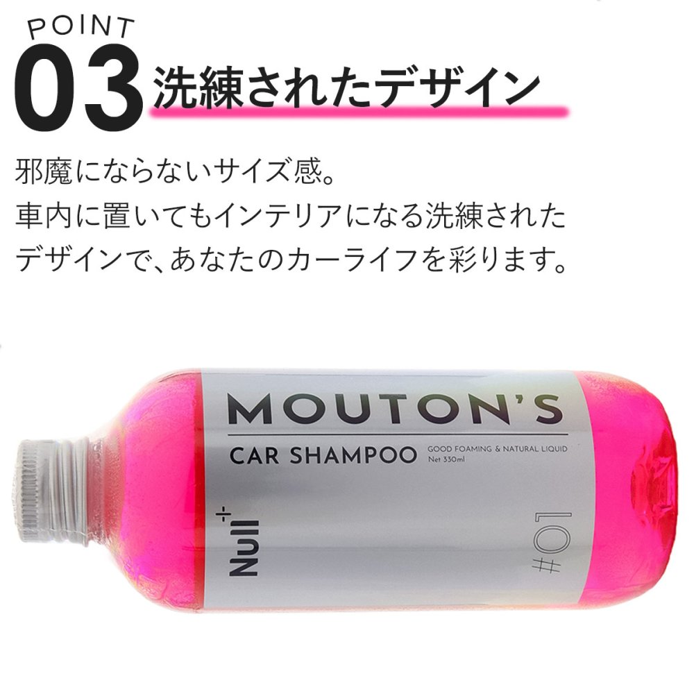 ヌルプラス ムートンカーシャンプー 330ml 泡 洗車 Null+ MOUTON'S CAR SHAMPOO フォームガン コーティング 車 全車種対応 洗車 濃密 泡 コーティング車使用可泡切れ コーティング車使用可 高濃縮 泡切れ NULL-SHAMP-01