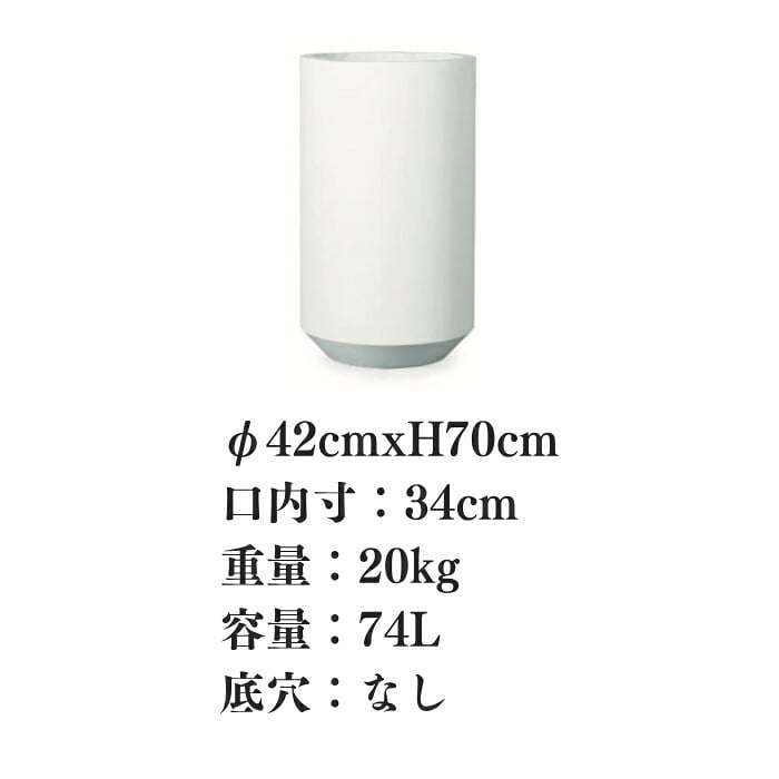 植木鉢 おしゃれ 大型 アユラニ トールパトン M 幅42cm 高さ70cm 鉢カバー 白 ホワイト ファイバーセメント製 寒冷地対応 北欧 屋外 室内 兼用 観葉植物用 サボテン 特大 ガーデニング ベランダ 玄関 インテリア プランター 深型
