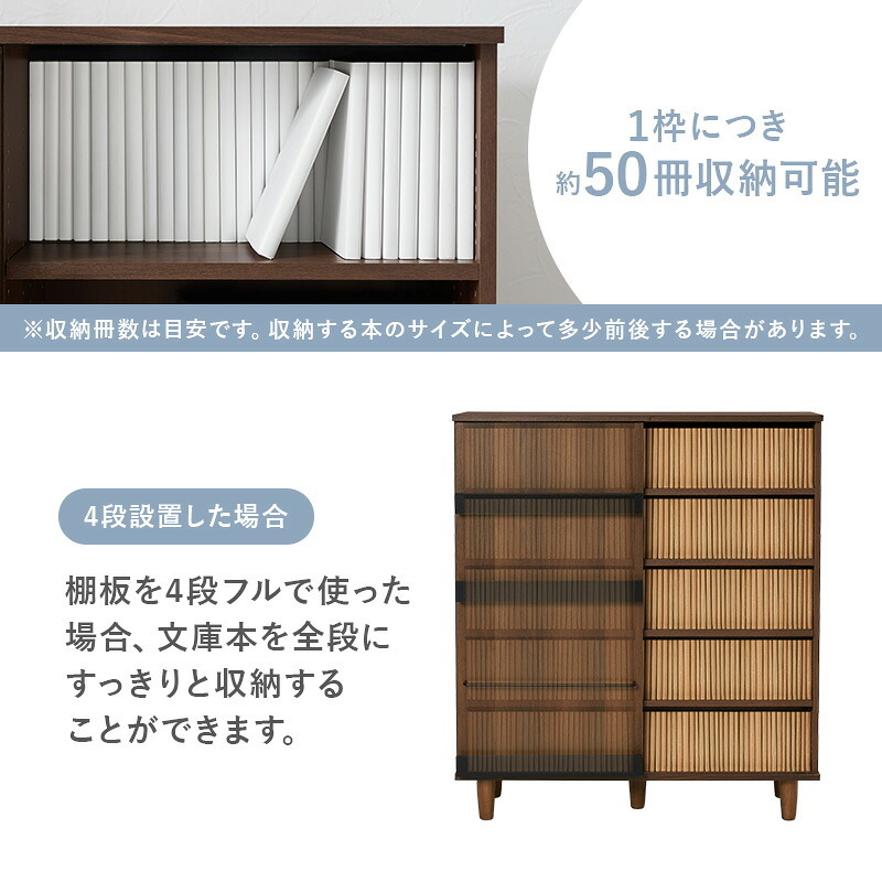 ラック 本棚 スライド書棚 コミック 大容量 幅90cm 約400冊収納 ブックシェルフ 漫画収納 マンガ 書籍収納 おしゃれ 北欧 木製 可動棚 省スペース ディスプレイ 飾り棚 扉付き スライド キャビネット リビング収納 コレクション収納 新生活