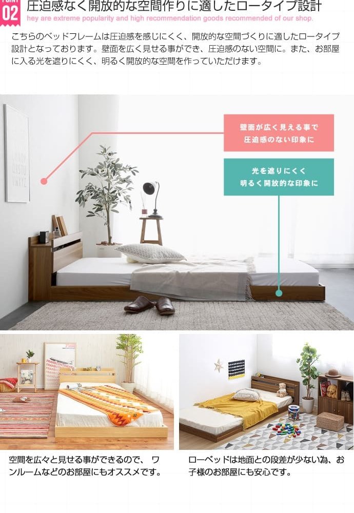 ベッド 寝具 フロア マットレス付き セミダブル マットレスセット 二口コンセント付き ロー 宮棚付きヘッドボード ドロップマット構造 ボンネルコイルマットレス 安定感のある寝心地 耐久性 快眠 通気性 1年保証 圧縮ロール梱包 ワンルーム