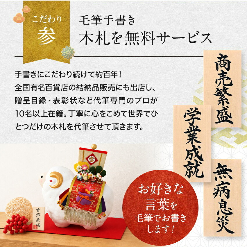 正月飾り 干支未 未 置物 ちぎり和紙 七福神未 リュウコドウ お正月飾り 正月飾り置物 干支の置物 迎春飾り 十二支 おしゃれ 未 ひつじ ヒツジ 2027 木札特典付き かわいい 縁起物 ディスプレイ 部屋飾り 玄関飾り 龍虎堂 .干支置物.