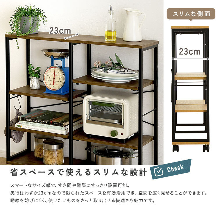ヴィンテージ調 調節可能棚付きスリムワゴン 80cm 新生活