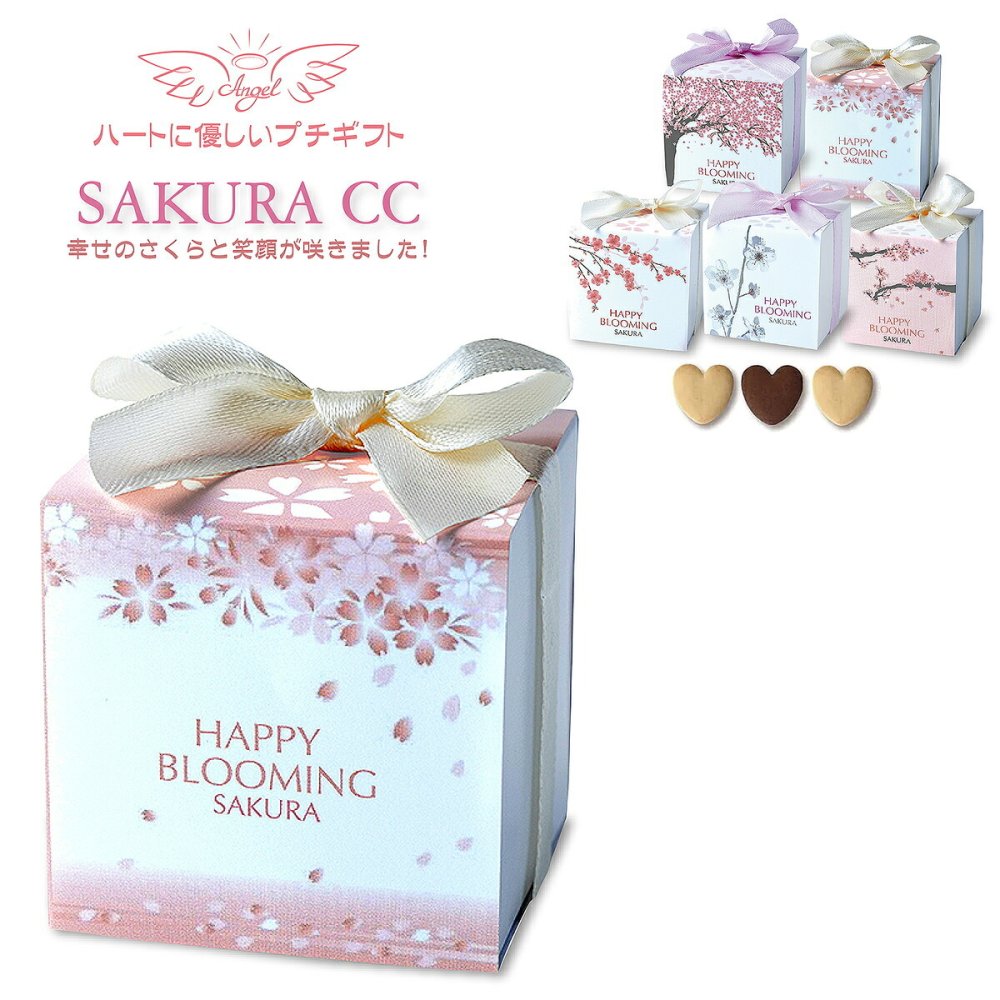SAKURA ハートクッキー ギフト 3個入 計20セット クッキー 個包装 スイーツ 焼き菓子 かわいい お茶菓子【北海道・沖縄県・離島 配送不可】