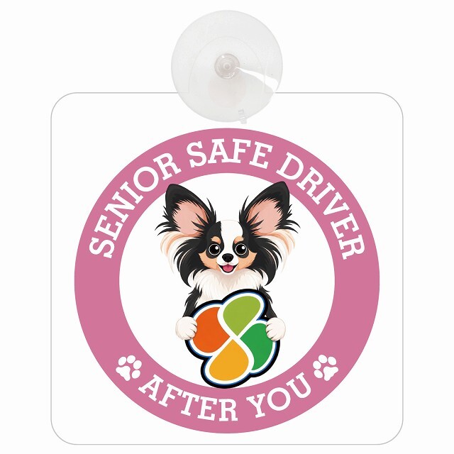 カーサイン 高齢者マーク SENIOR SAFE DRIVER パピヨン 車内用 吸盤タイプ 収れん火災防止タイプ 肉球 日本製 車 ステッカー