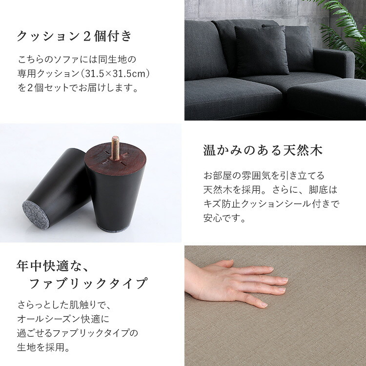 ソファ 座椅子 ファブリックコーナー3人掛け