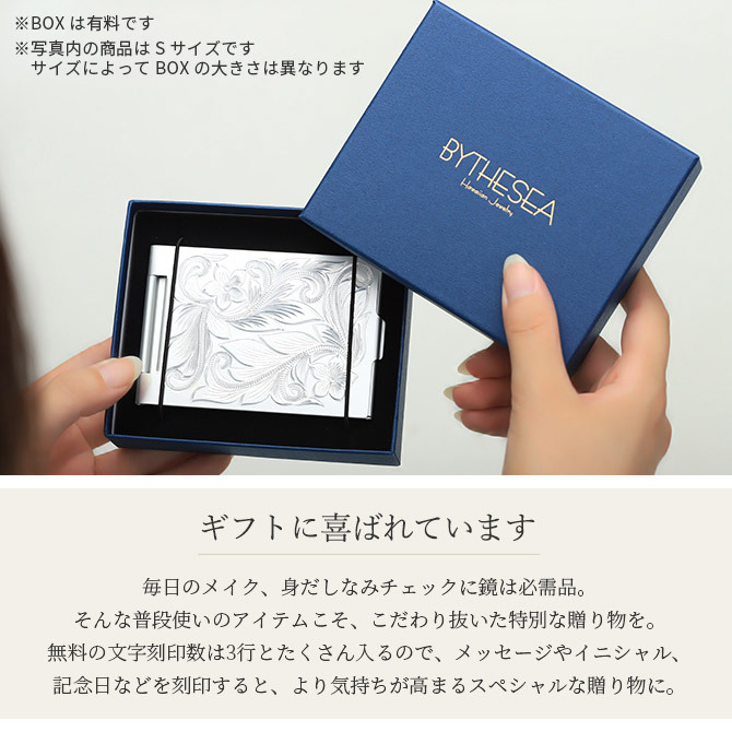 ハワイアンジュエリー 折りたたみ コンパクトミラー Sサイズ 名入れ 刻印 無料 アルミ製 ハワイアン 手彫り オリジナル 折り畳み 卓上 薄型 四角 折立 シンプル ブランド BY THE SEA バイザシー メンズ レディース 誕生日 プレゼント ハロウィン 【品番：MIRROR-S】