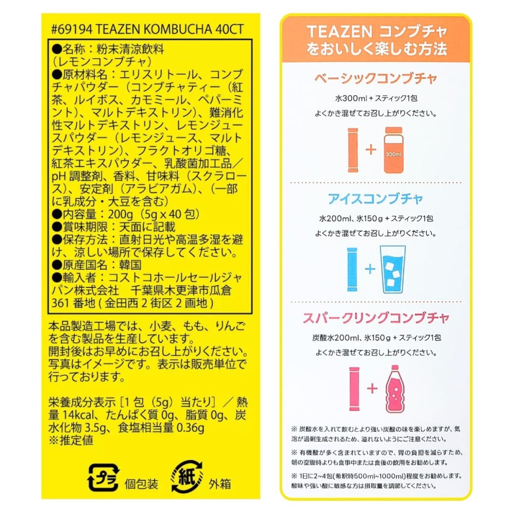 TEAZEN ( ティーゼン )　レモンコンブチャ　5g×40包入り　12種類の乳酸菌含有の粉末清涼飲料 砂糖0　低カロリー (14kcal )　#69194　プロバイオティクス　乳酸菌飲料 [賞味期限 2028.01.28]