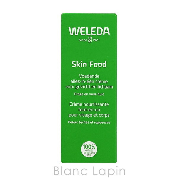 ヴェレダ WELEDA スキンフード ボディクリーム・ジェル 75ml x2