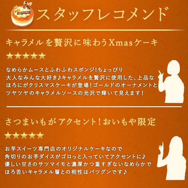 ＼早割！／ クリスマスケーキ クリスマスプレゼント 予約 2026 キャラメル ムース ケーキ キャラメルケーキ 4号 2人 3人 スイーツ お菓子 洋菓子 可愛い かわいい おしゃれ おいもや