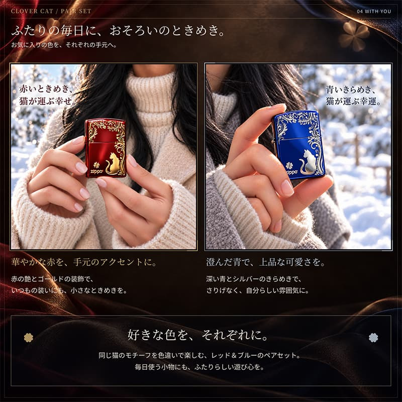 ZIPPO ライター クローバーキャット  ペアジッポ ねこ 赤金 猫 青銀 ロゴ レッド＆ゴールド 四つ葉 かわいい おしゃれ  ブルー＆シルバー 銀差し ネコ 金差し お揃い 可愛い 女性 レディース メンズ ギフト プレゼント