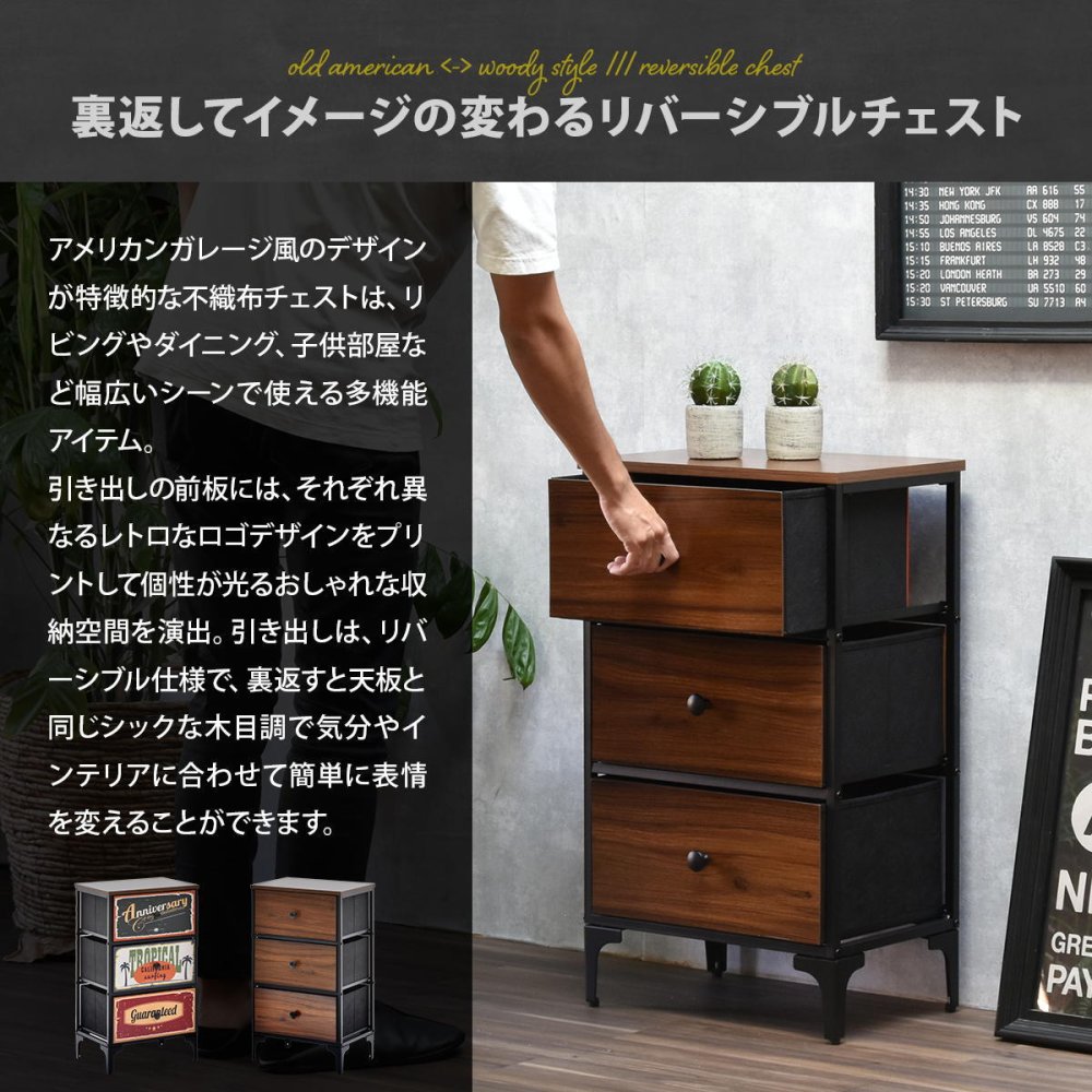 ターンチェスト 3段 RVLS0283 不織布チェスト 幅45cm 奥行30cm 高さ77cm 収納 木目柄 リビング収納 北欧 アメカジ ヴィンテージ 小花柄 ボタニカル 木製天板 軽量 大容量 新生活